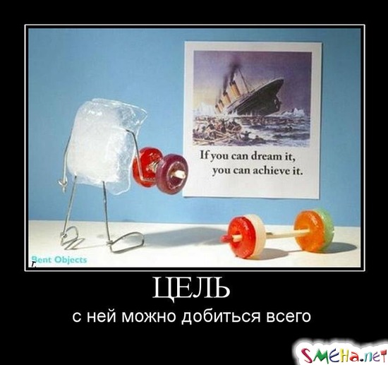 ЦЕЛЬ с ней можно добиться всего