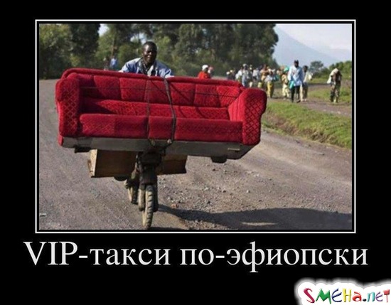 VIP-такси по-эфиопски