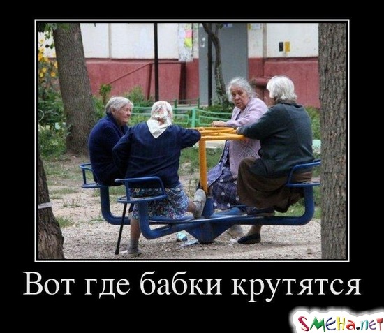 Вот где бабки крутятся