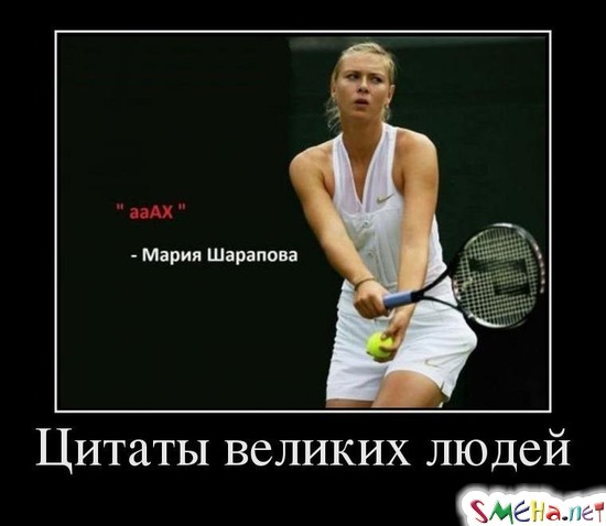 Цитаты великих людей