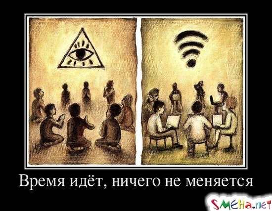 Время идёт, ничего не меняется