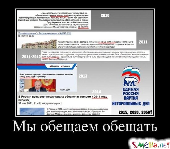 Мы обещаем обещать