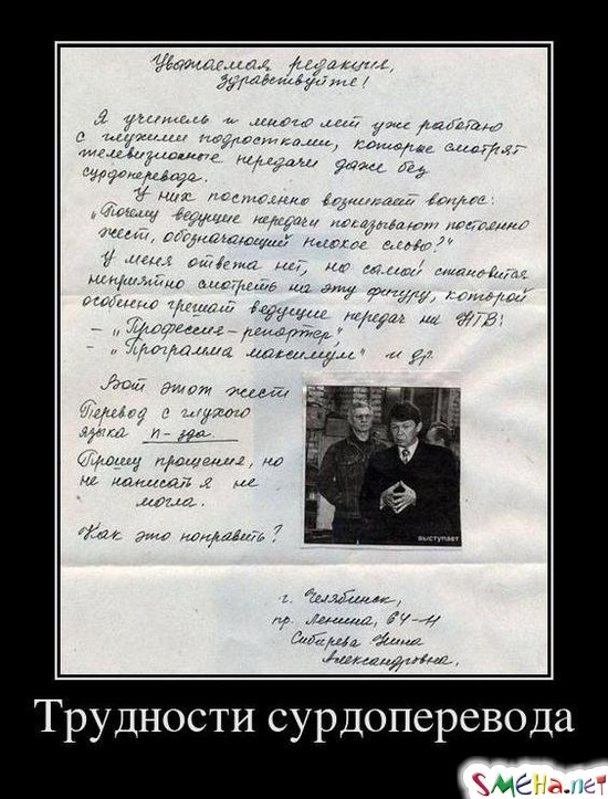 Трудности сурдопереводa