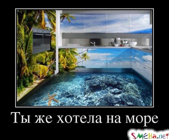 Ты же хотела на море