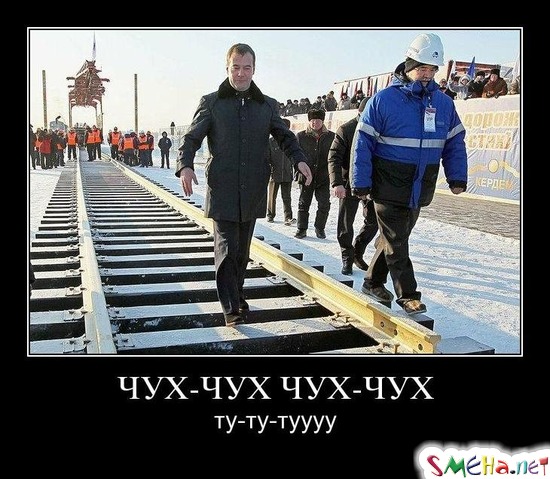 ЧУХ-ЧУХ ЧУХ-ЧУХ - ту-ту-туууу