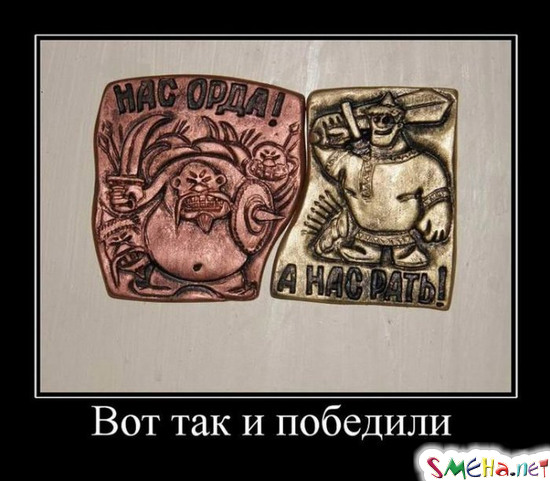 Прикольные демотиваторы