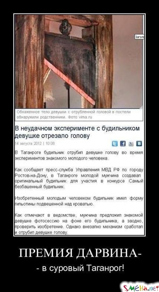 ПРЕМИЯ ДАРВИНА - в суровый Таганрог!