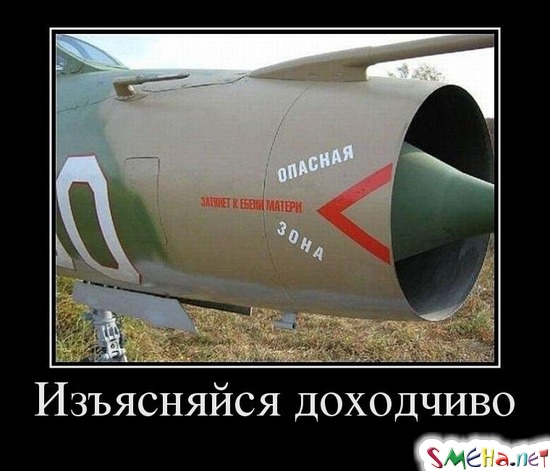 Изъясняйся доходчиво