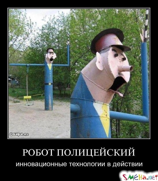 РОБОТ ПОЛИЦЕЙСКИЙ - инновационные технологии в действии
