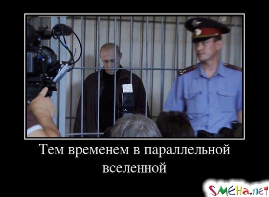 Тем временем в параллельной вселенной