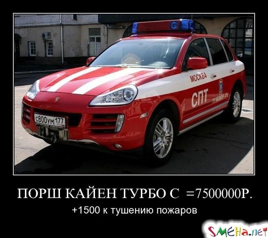 ПОРШ КАЙЕН ТУРБО С  =7500000Р. - +1500 к тушению пожаров