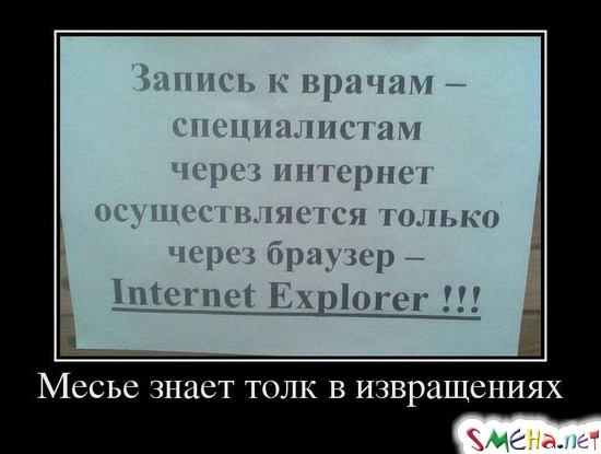 Месье знает толк в извращениях