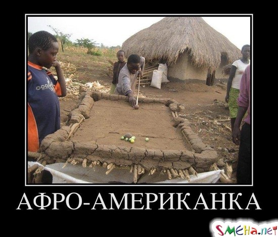 АФРО-АМЕРИКАНКА