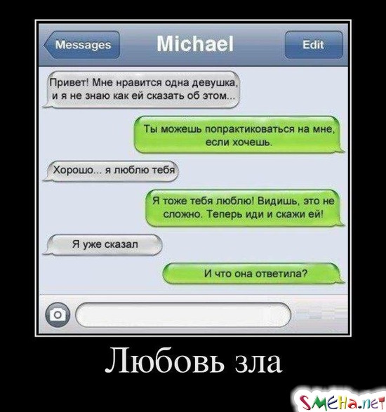 Любовь зла