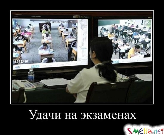 Удачи на экзаменах