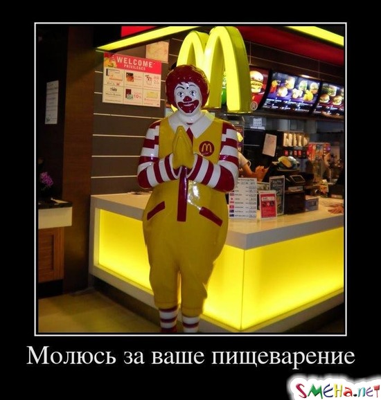 Молюсь за ваше пищеварение