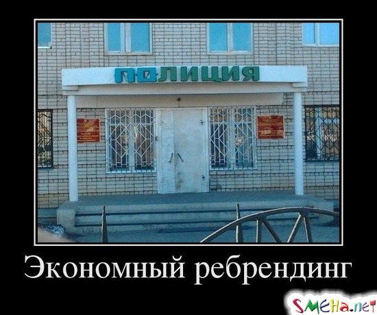 Экономный ребрендинг