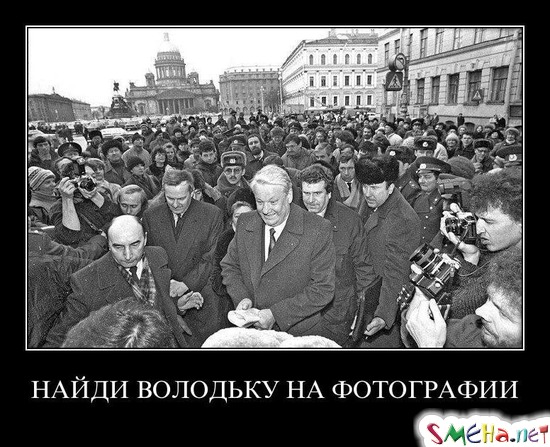 НАЙДИ ВОЛОДЬКУ НА ФОТОГРАФИИ