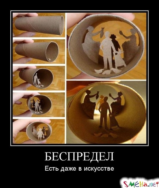 БЕСПРЕДЕЛ - Есть даже в искусстве