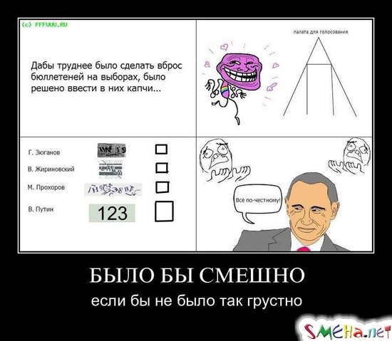 БЫЛО БЫ СМЕШНО - если бы не было так грустно