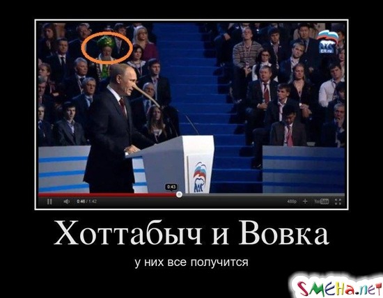 Хоттабыч и Вовка у них все получится