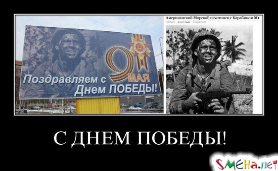 С ДНЕМ ПОБЕДЫ!
