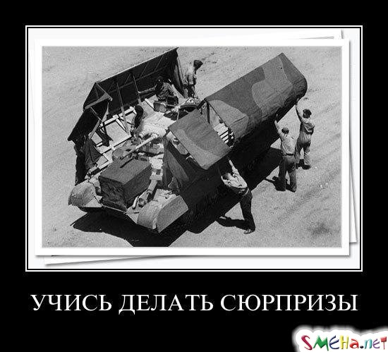УЧИСЬ ДЕЛАТЬ СЮРПРИЗЫ