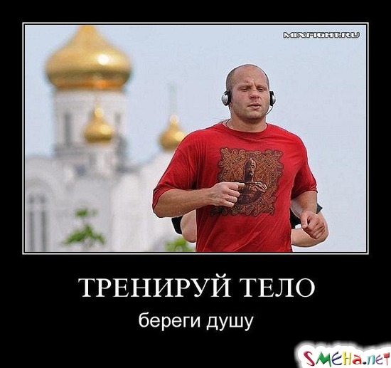 ТРЕНИРУЙ ТЕЛО - береги душу