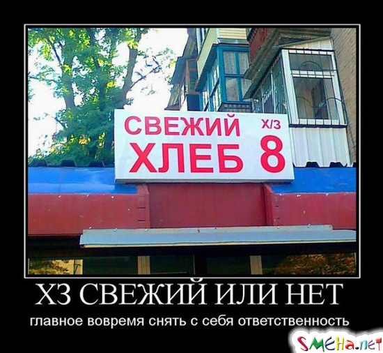 Прикольные демотиваторы