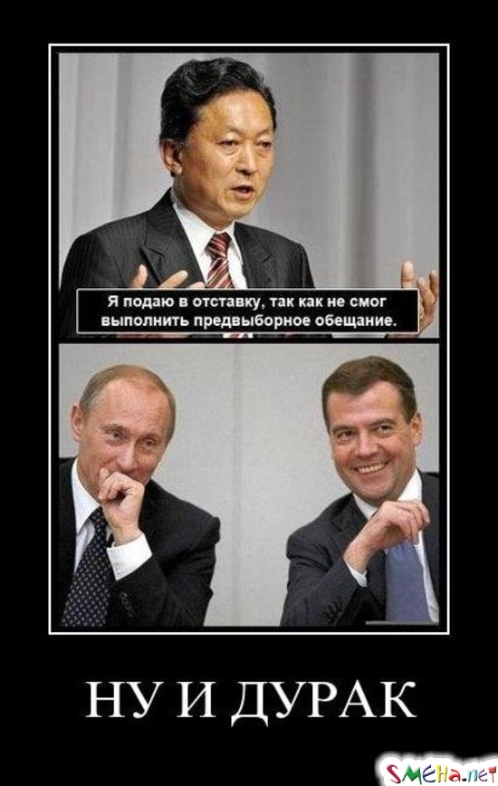 НУ И ДУРАК