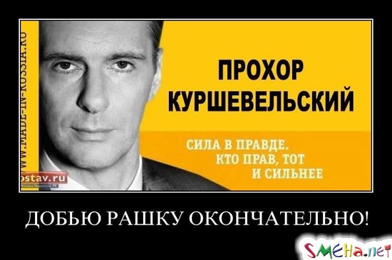 ДОБЬЮ РАШКУ ОКОНЧАТЕЛЬНО!