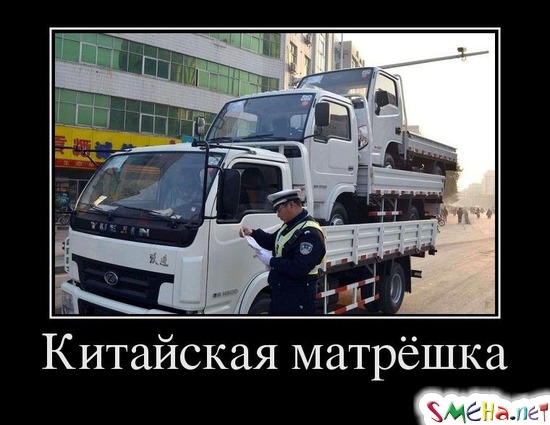Китайская матрёшка