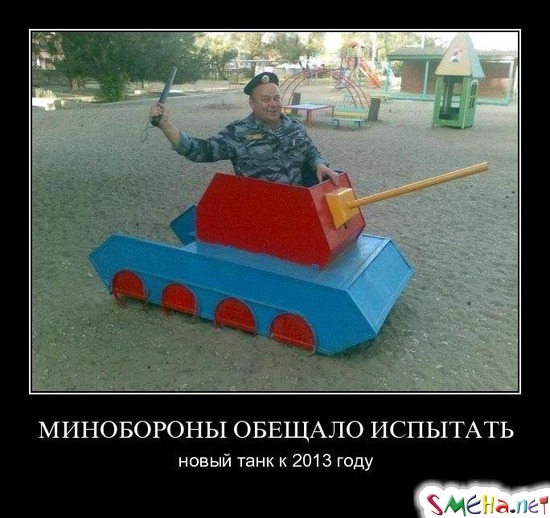 МИНОБОРОНЫ ОБЕЩАЛО ИСПЫТАТЬ - новый танк к 2013 году