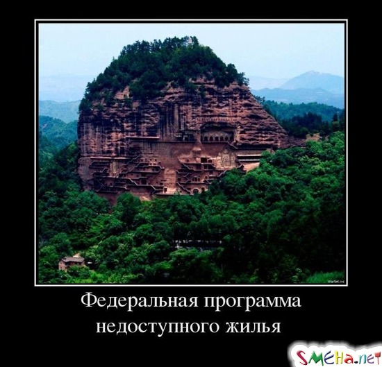 Федеральная программа недоступного жилья