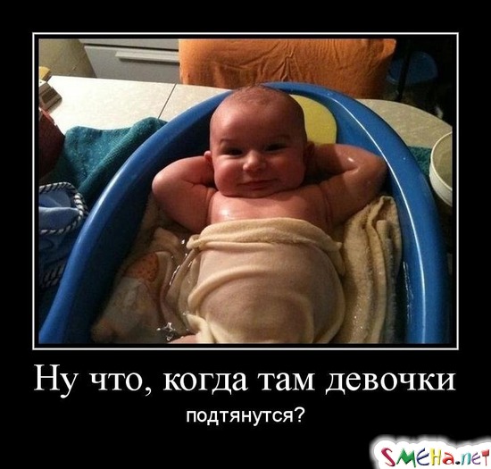 Ну что, когда там девочки подтянутся?