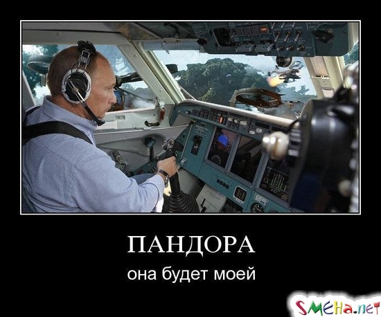 ПАНДОРА - она будет моей
