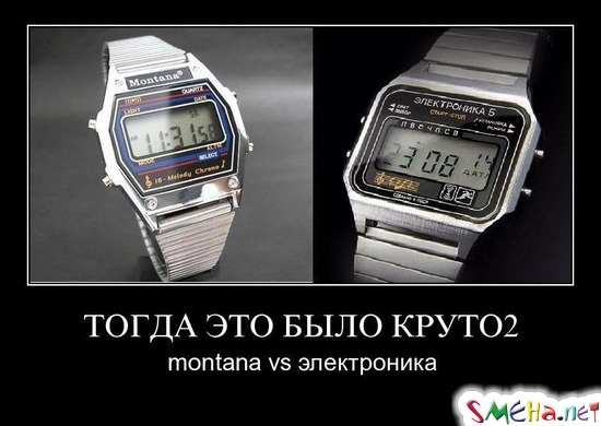 ТОГДА ЭТО БЫЛО КРУТО - montana vs электроника
