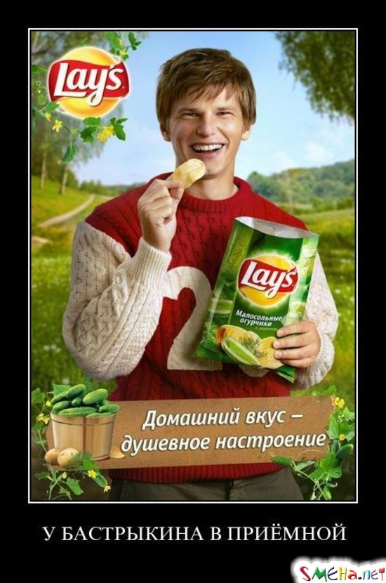 У БАСТРЫКИНА В ПРИЁМНОЙ