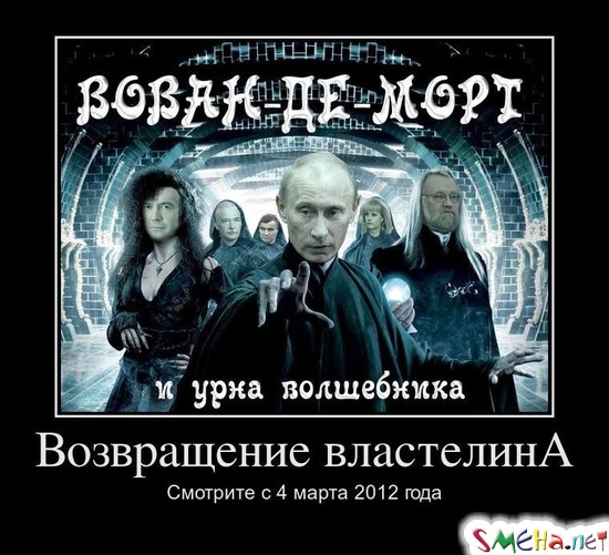 Возвращение властелина - Смотрите с 4 марта 2012 года
