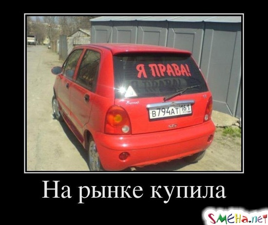 На рынке купила