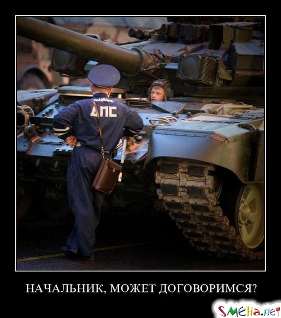НАЧАЛЬНИК, МОЖЕТ ДОГОВОРИМСЯ?