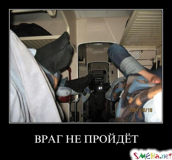 ВРАГ НЕ ПРОЙДЁТ