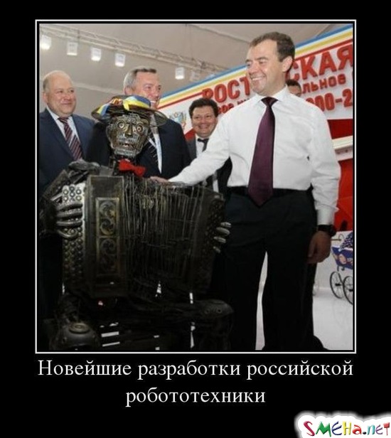 Новейшие разработки российской робототехники