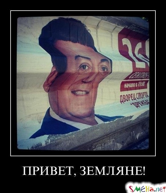 ПРИВЕТ, ЗЕМЛЯНЕ!