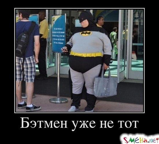 Бэтмен уже не тот