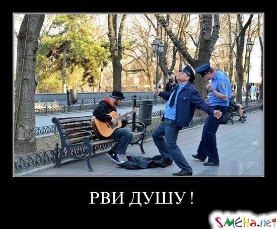 РВИ ДУШУ!