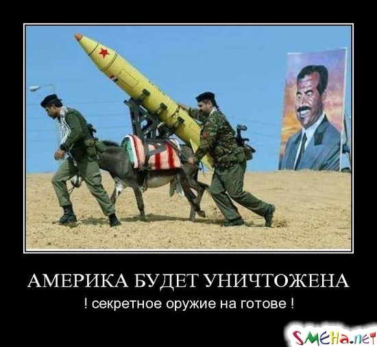АМЕРИКА БУДЕТ УНИЧТОЖЕНА - ! секретное оружие на готове !