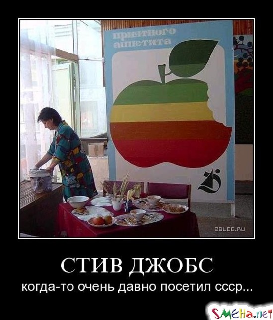 СТИВ ДЖОБС - когда-то очень давно посетил ссср...