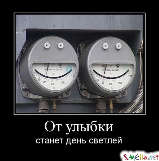 От улыбки - станет день светлей