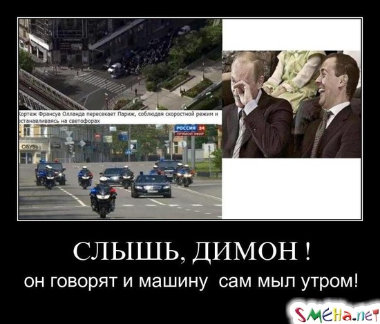 СЛЫШЬ, ДИМОН ! - он говорят и машину  сам мыл утром!
